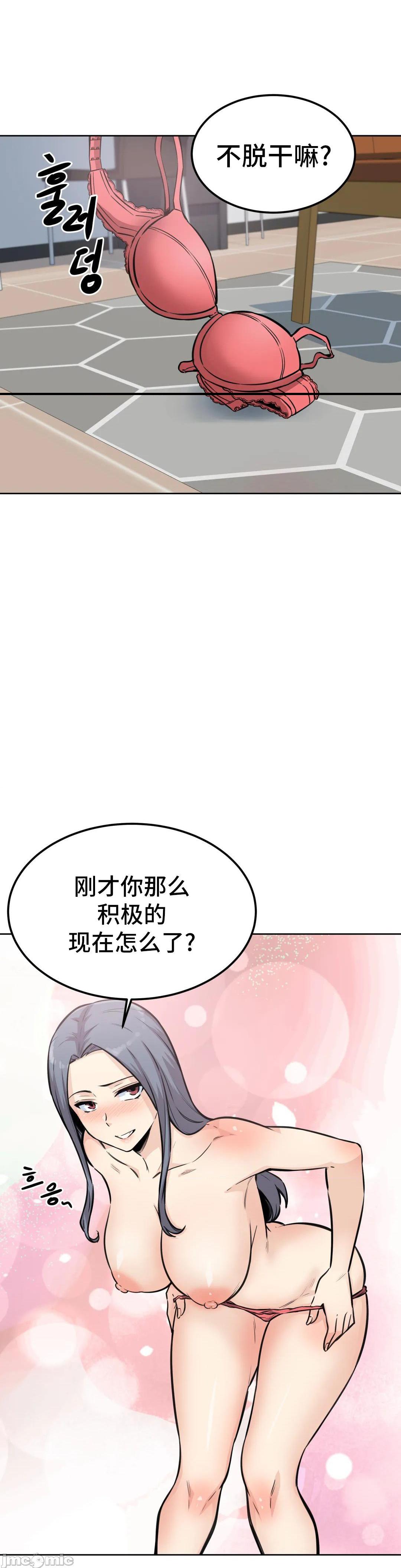 《探望(探视)》漫画 第8话