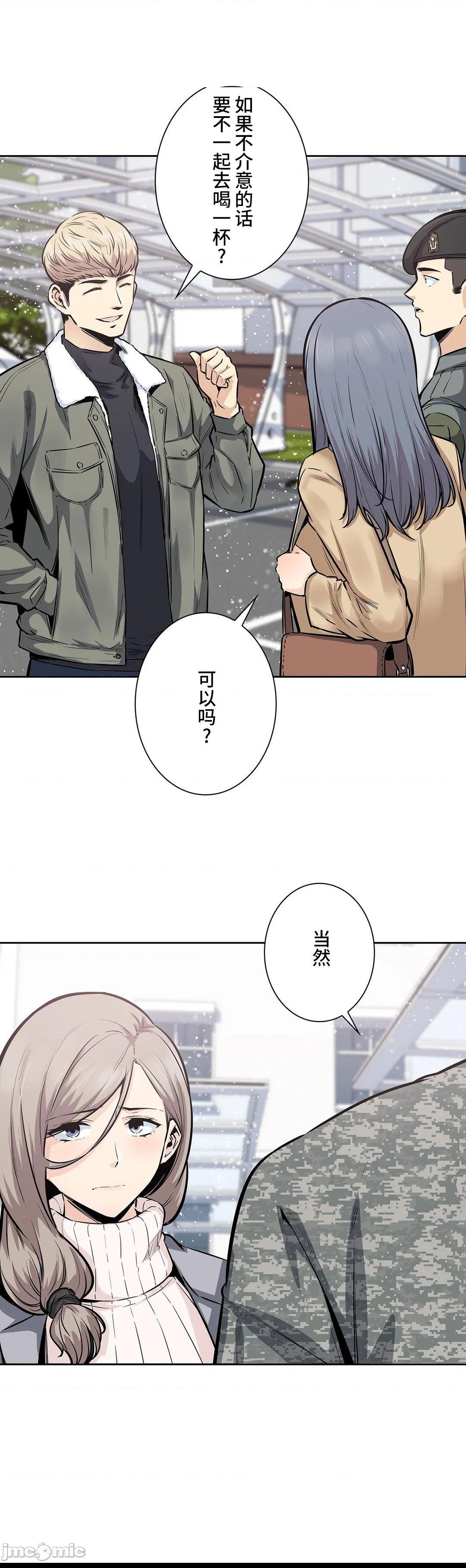 《探望(探视)》漫画 第17话