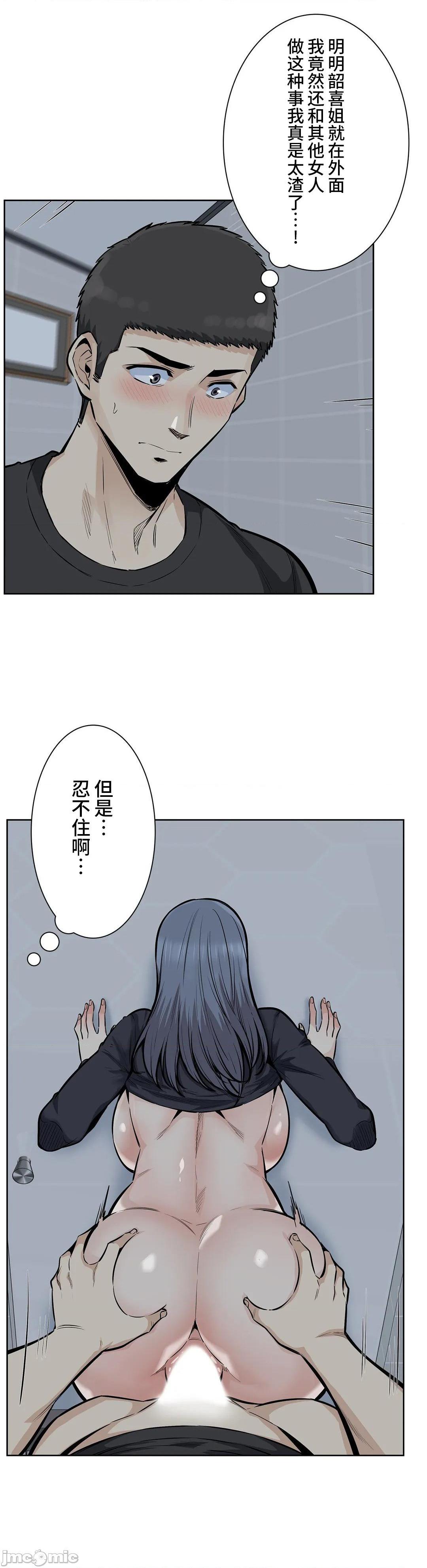 《探望(探视)》漫画 第19话