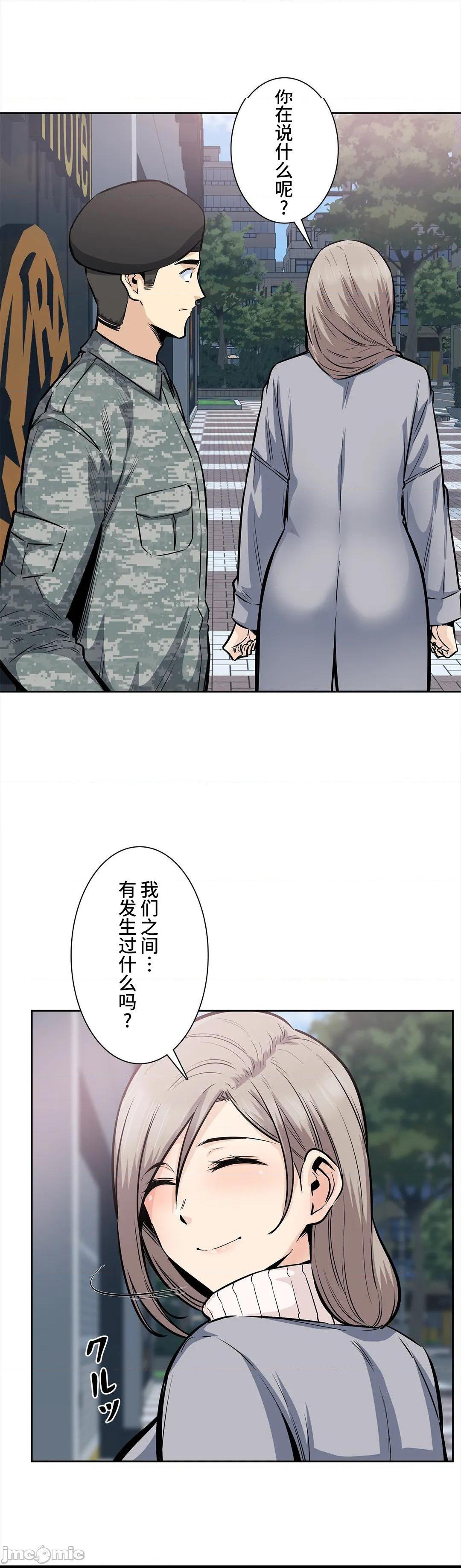 《探望(探视)》漫画 第19话