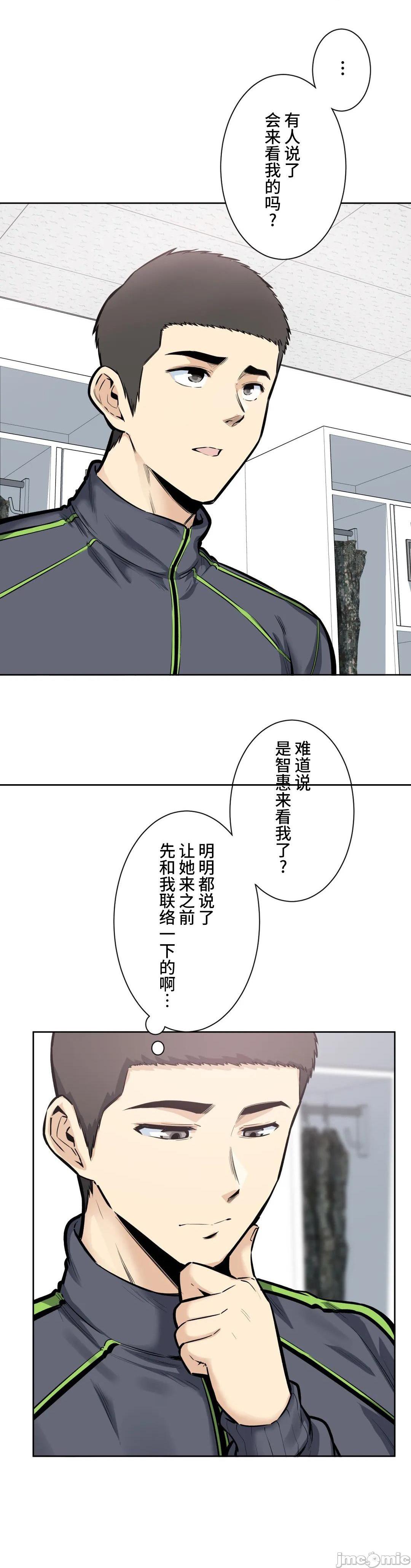 《探望(探视)》漫画 第21话