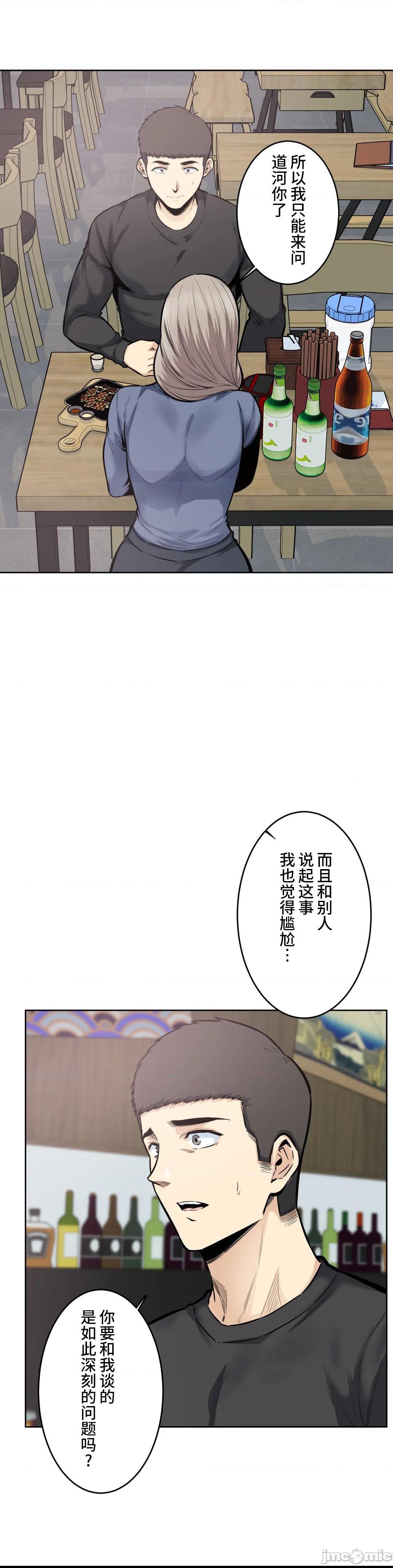 《探望(探视)》漫画 第21话