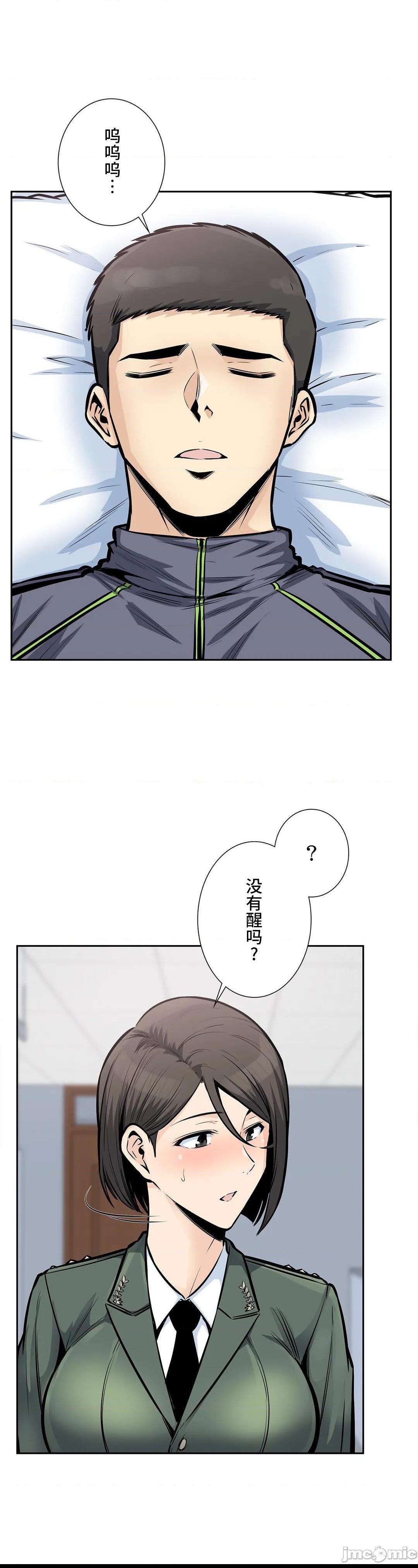 《探望(探视)》漫画 第26话