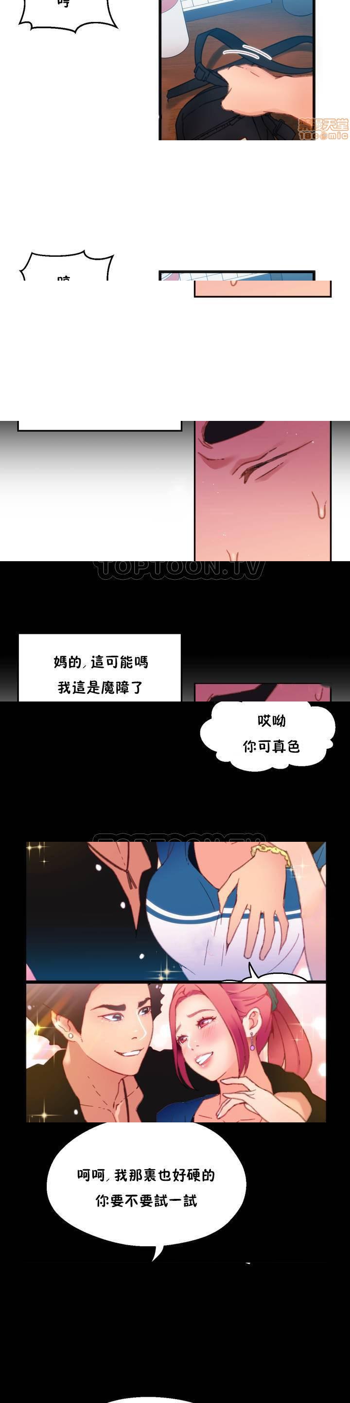 《身体游戏》漫画 第1-5话