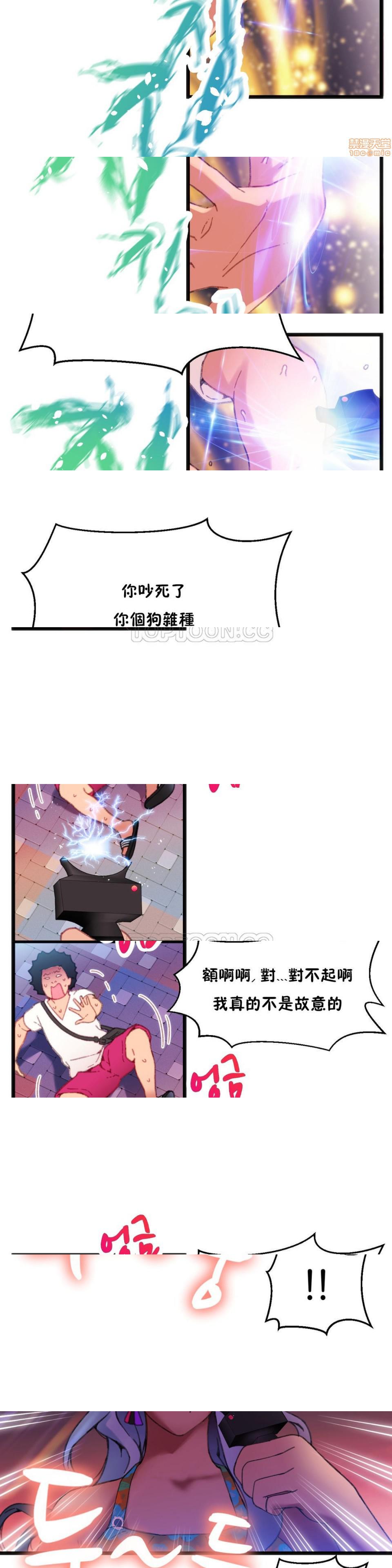 《身体游戏》漫画 第1-5话