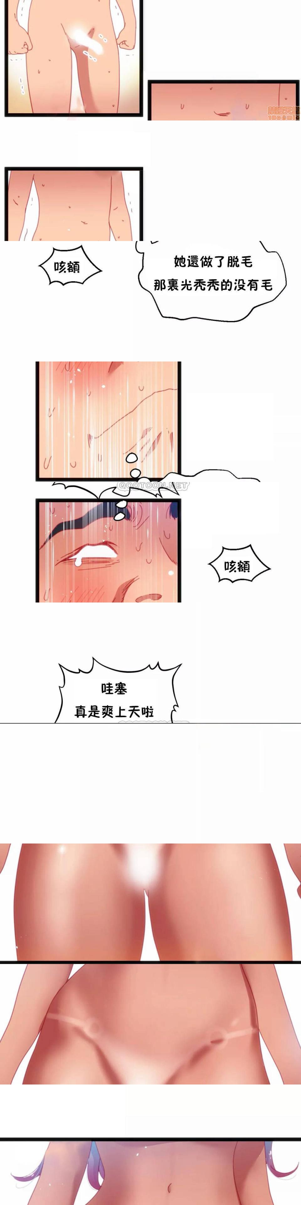 《身体游戏》漫画 第33话