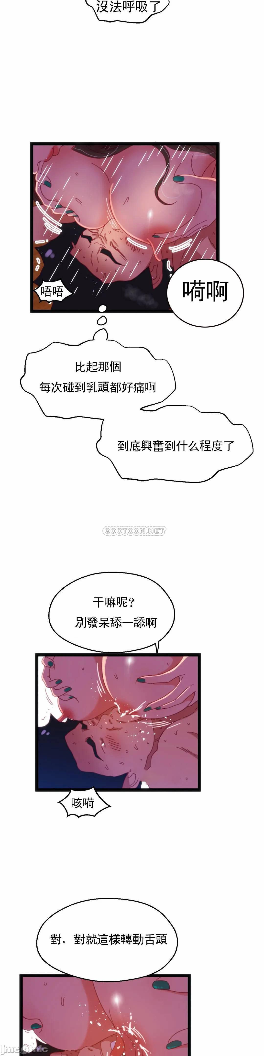 《身体游戏》漫画 第43话