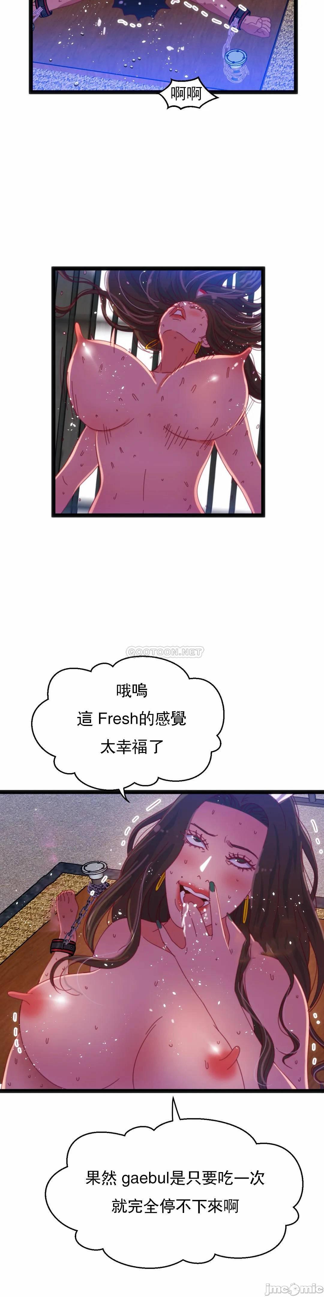 《身体游戏》漫画 第43话