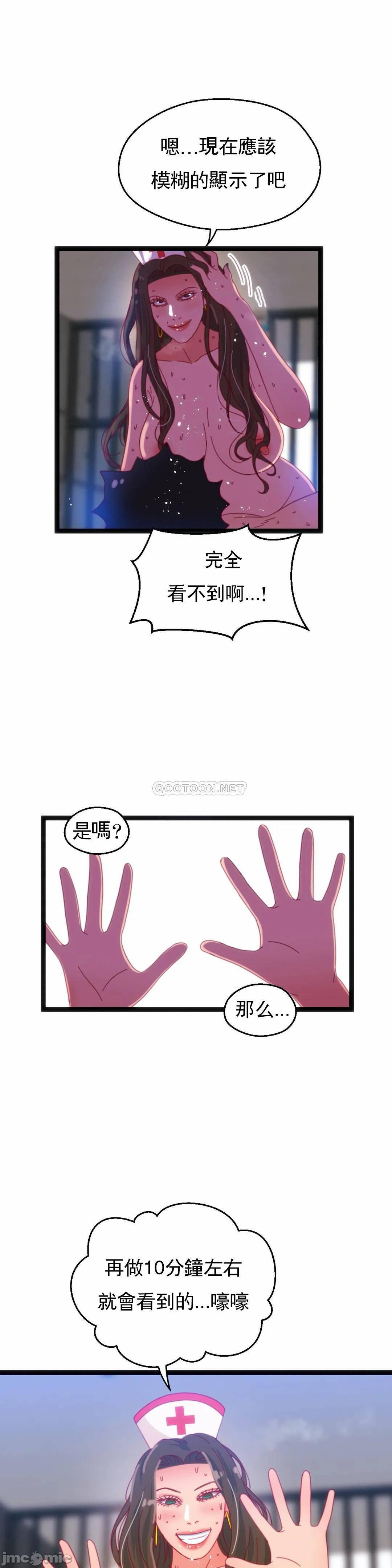 《身体游戏》漫画 第43话