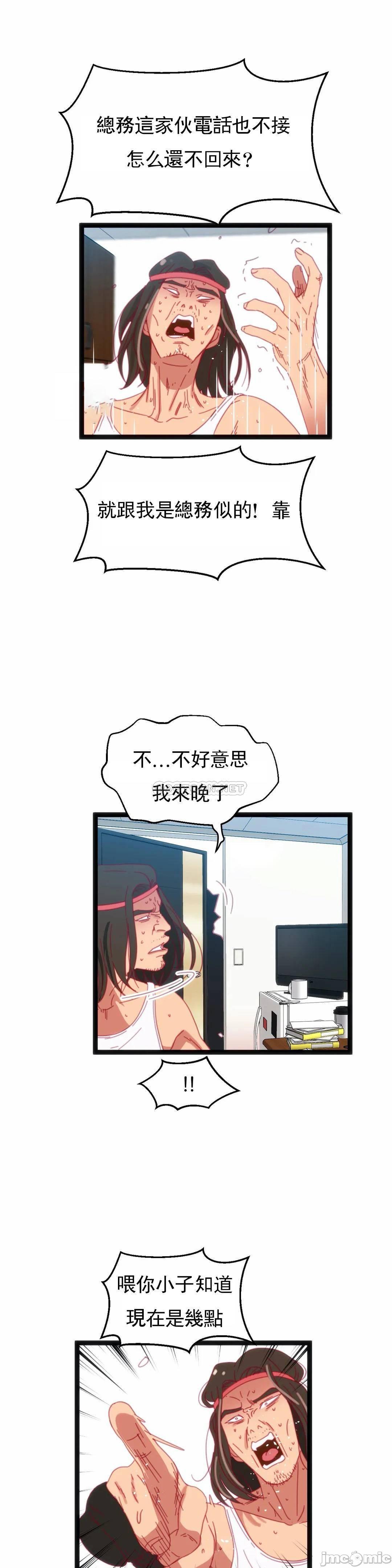 《身体游戏》漫画 第43话