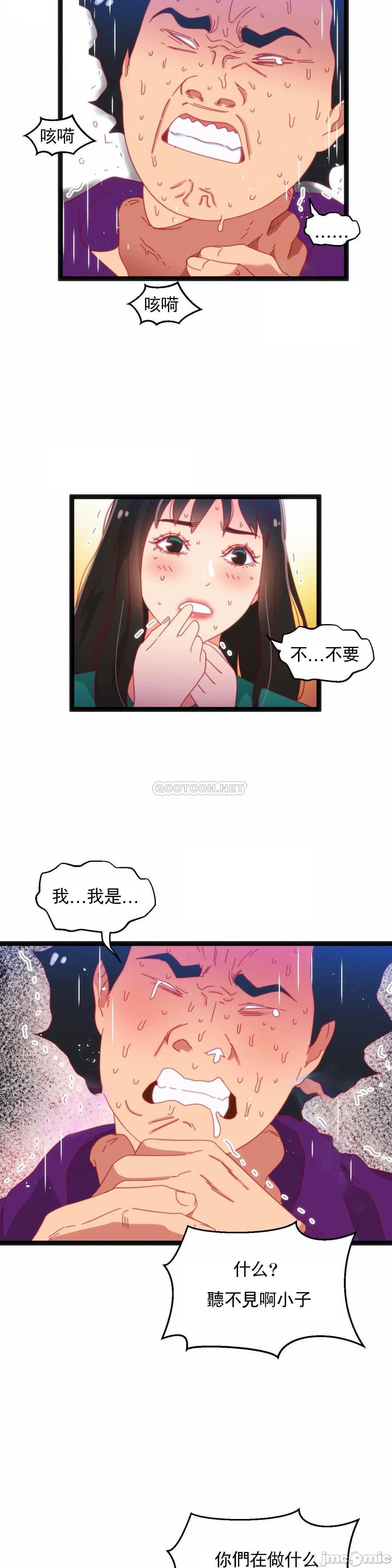 《身体游戏》漫画 第44话