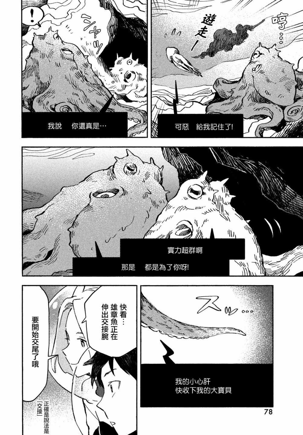 《Q、恋爱究竟是什么呢？》漫画 恋爱究竟是什么呢？002集