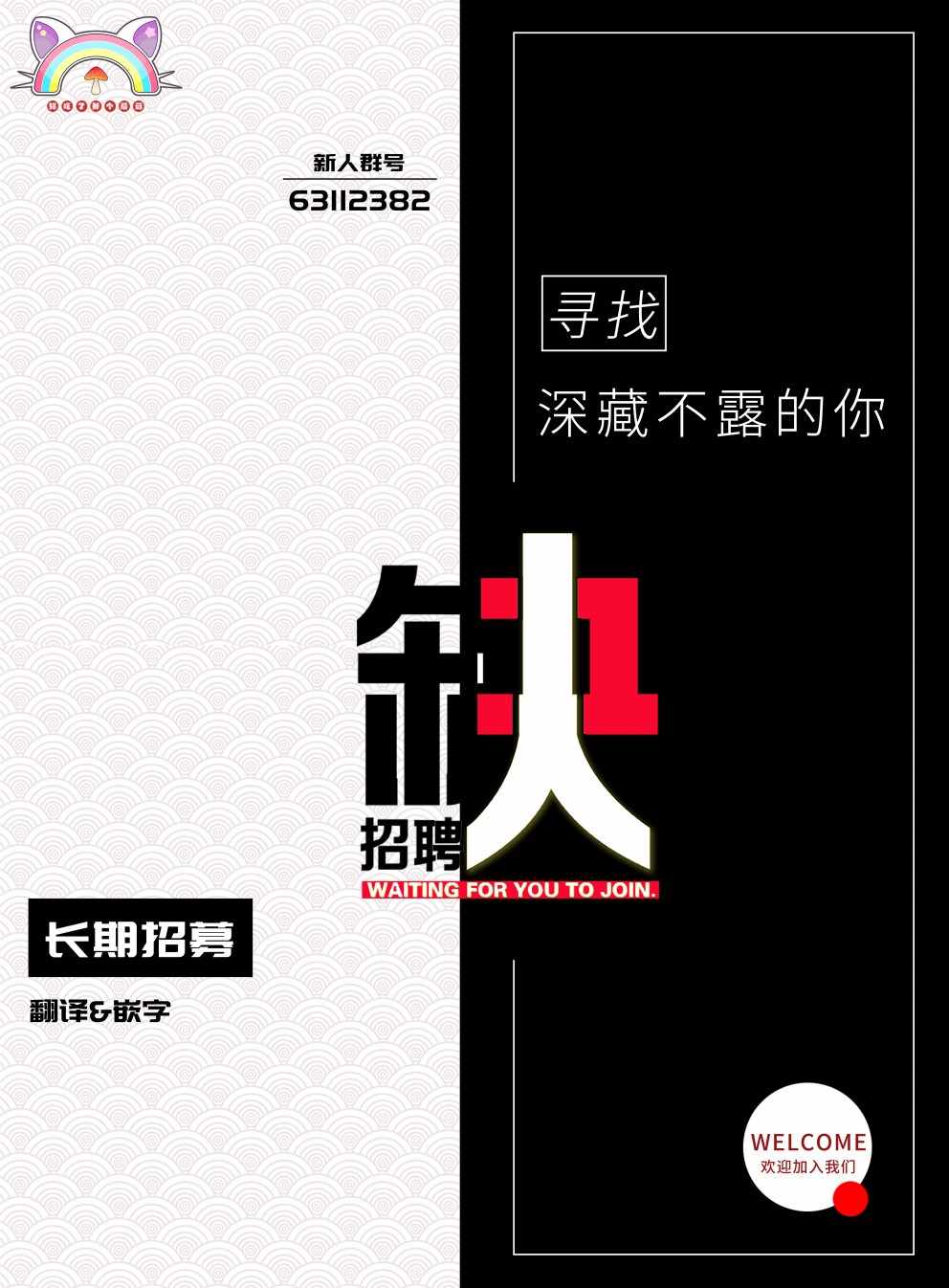 《Q、恋爱究竟是什么呢？》漫画 恋爱究竟是什么呢？002集