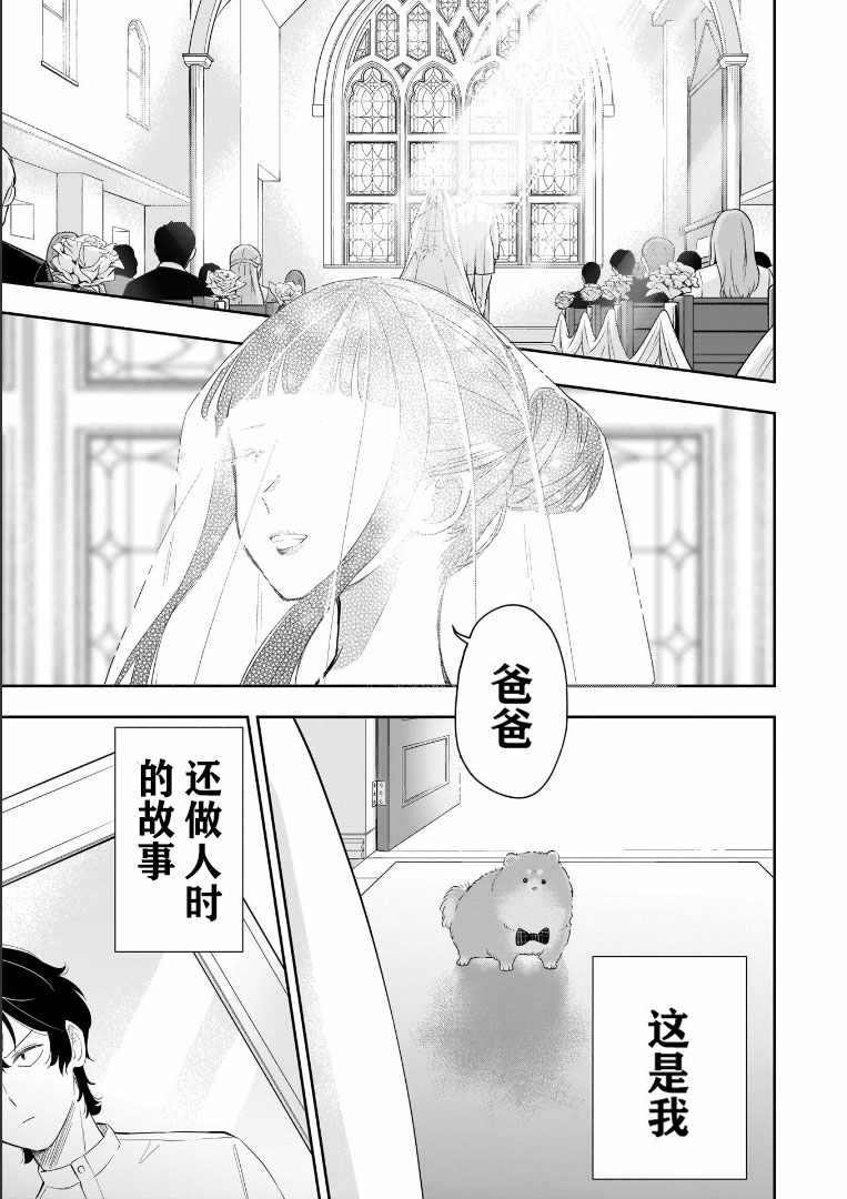 《狗、少女 走在路上》漫画 狗少女走在路上 001集