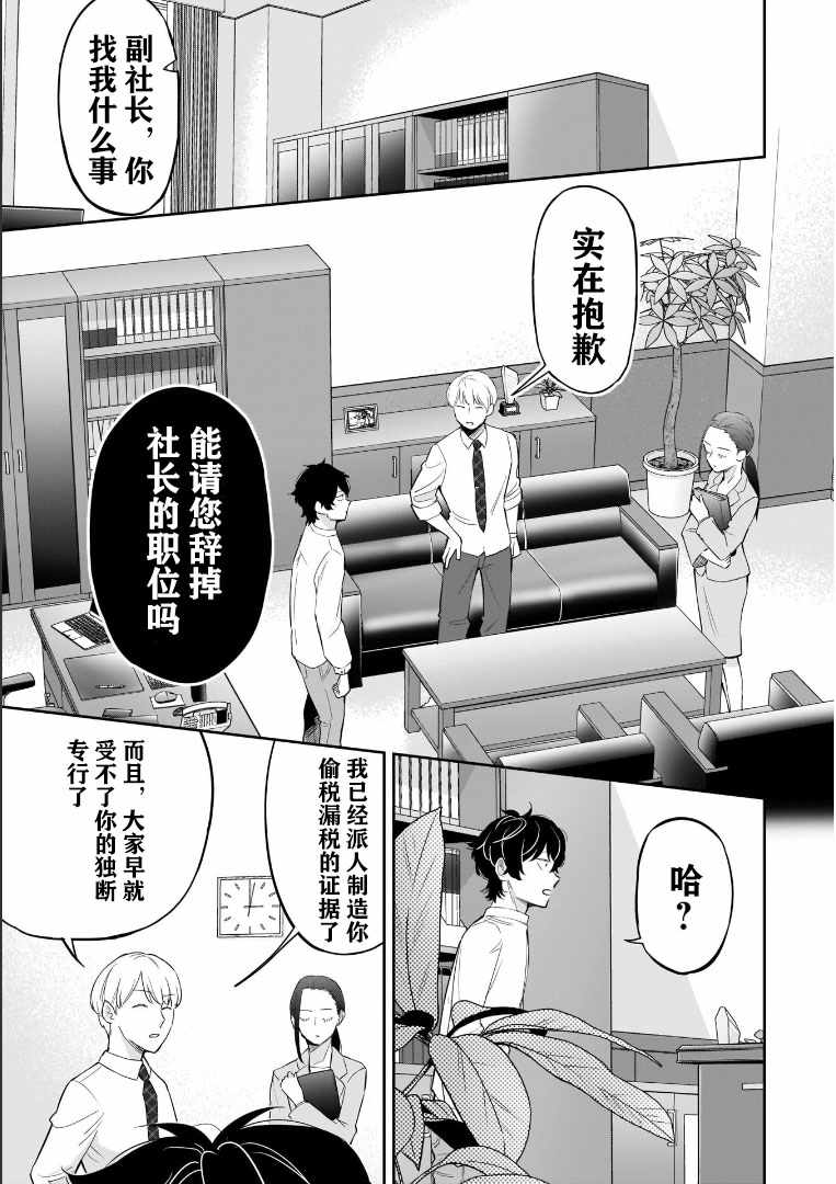 《狗、少女 走在路上》漫画 狗少女走在路上 001集