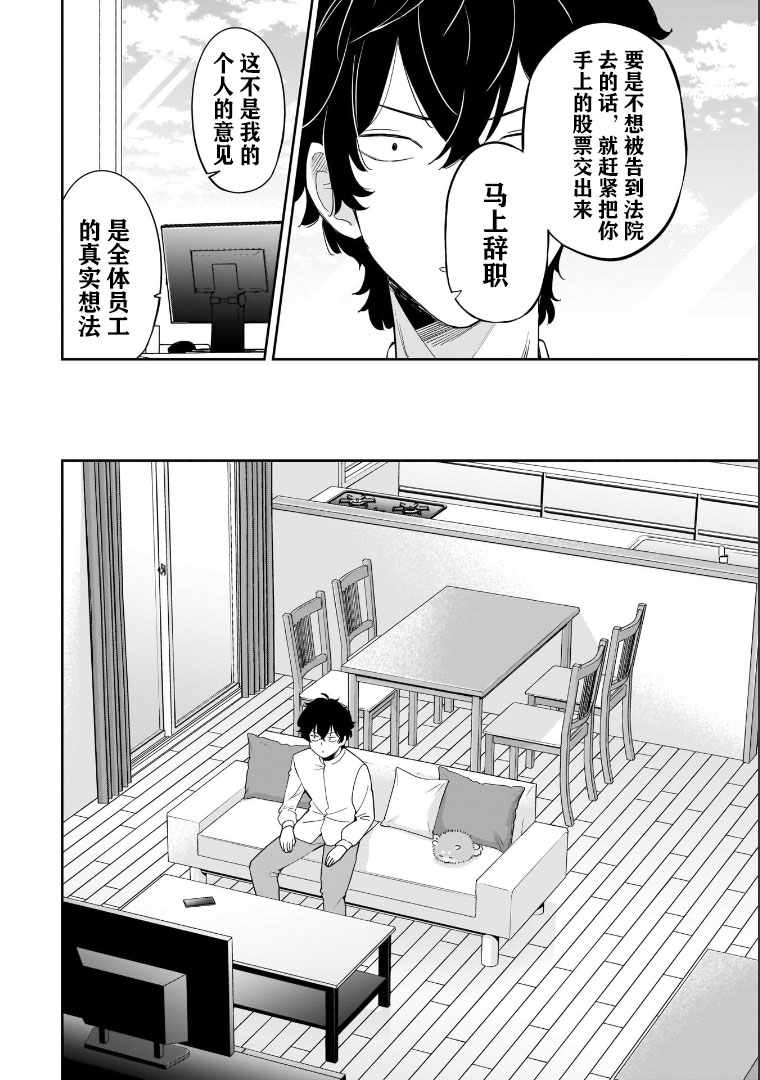 《狗、少女 走在路上》漫画 狗少女走在路上 001集