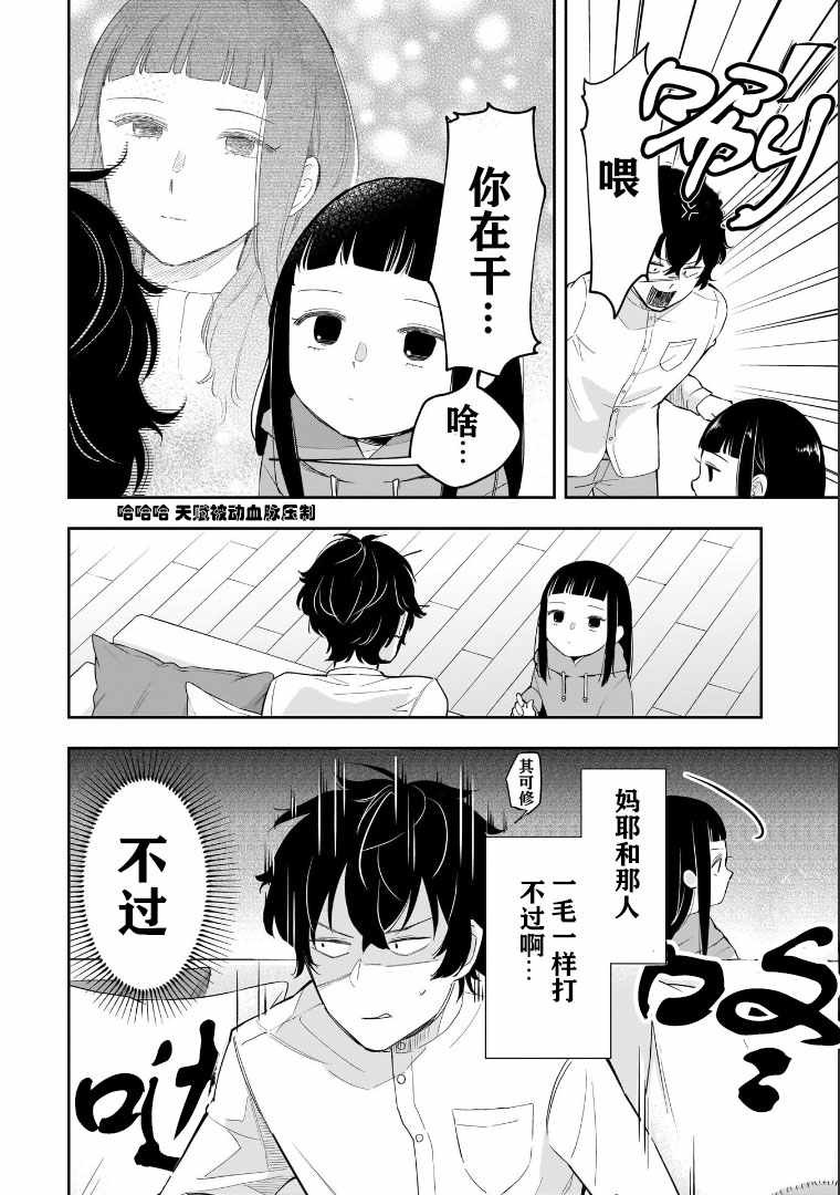 《狗、少女 走在路上》漫画 狗少女走在路上 001集