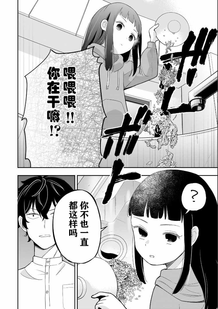 《狗、少女 走在路上》漫画 狗少女走在路上 001集