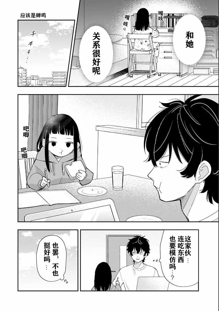 《狗、少女 走在路上》漫画 狗少女走在路上 001集