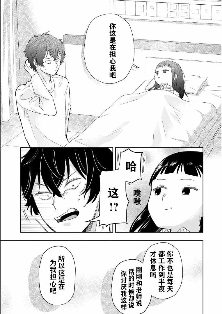 《狗、少女 走在路上》漫画 狗少女走在路上 001集