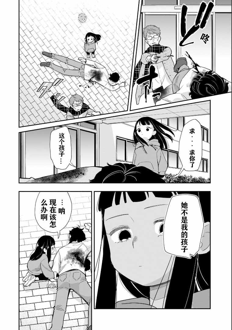 《狗、少女 走在路上》漫画 狗少女走在路上 001集