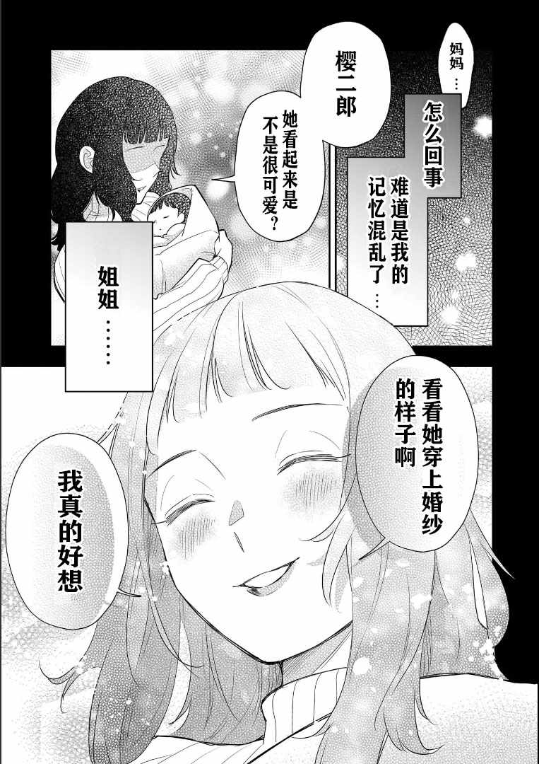 《狗、少女 走在路上》漫画 狗少女走在路上 001集