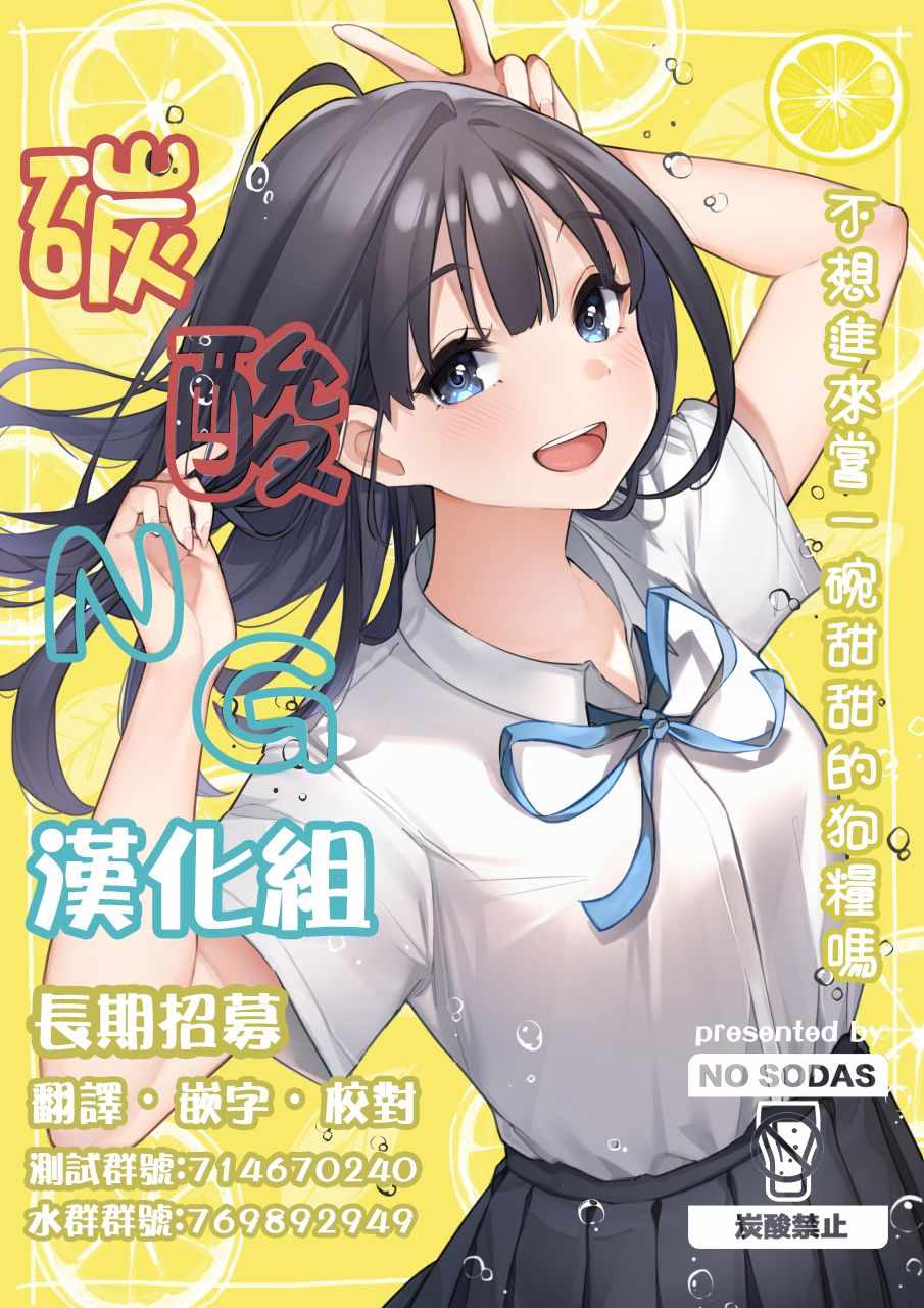 《我不知道妹妹的朋友究竟在想什么》漫画 究竟在想什么 连载11v2