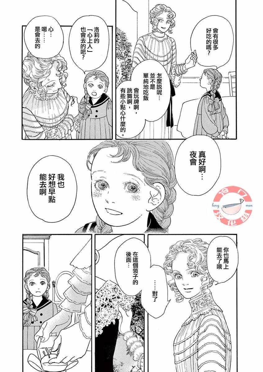 《in the pocket》漫画 短篇