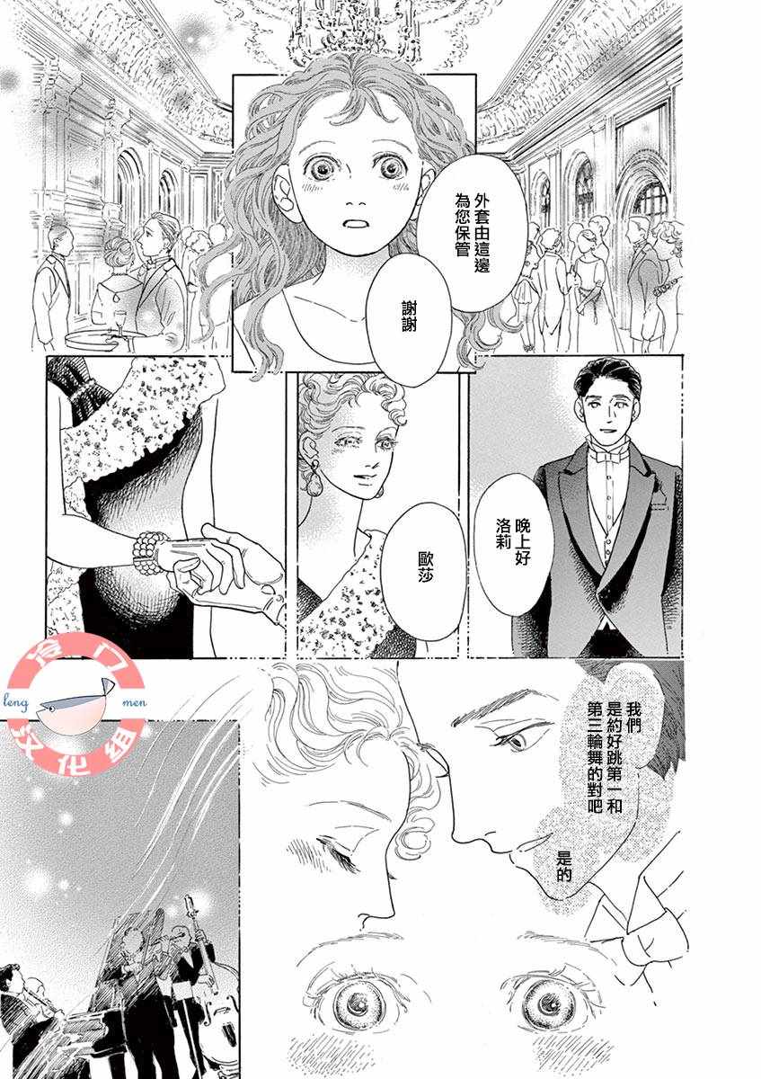 《in the pocket》漫画 短篇