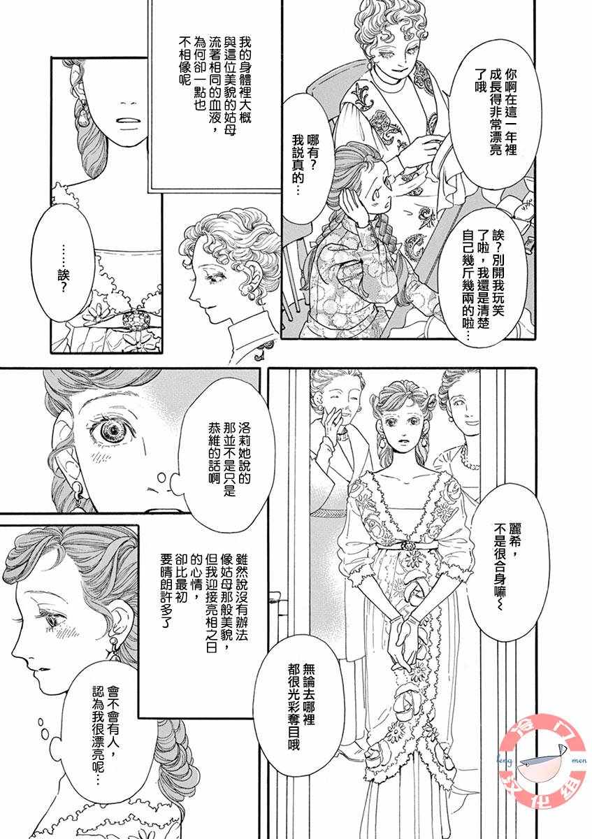 《in the pocket》漫画 短篇