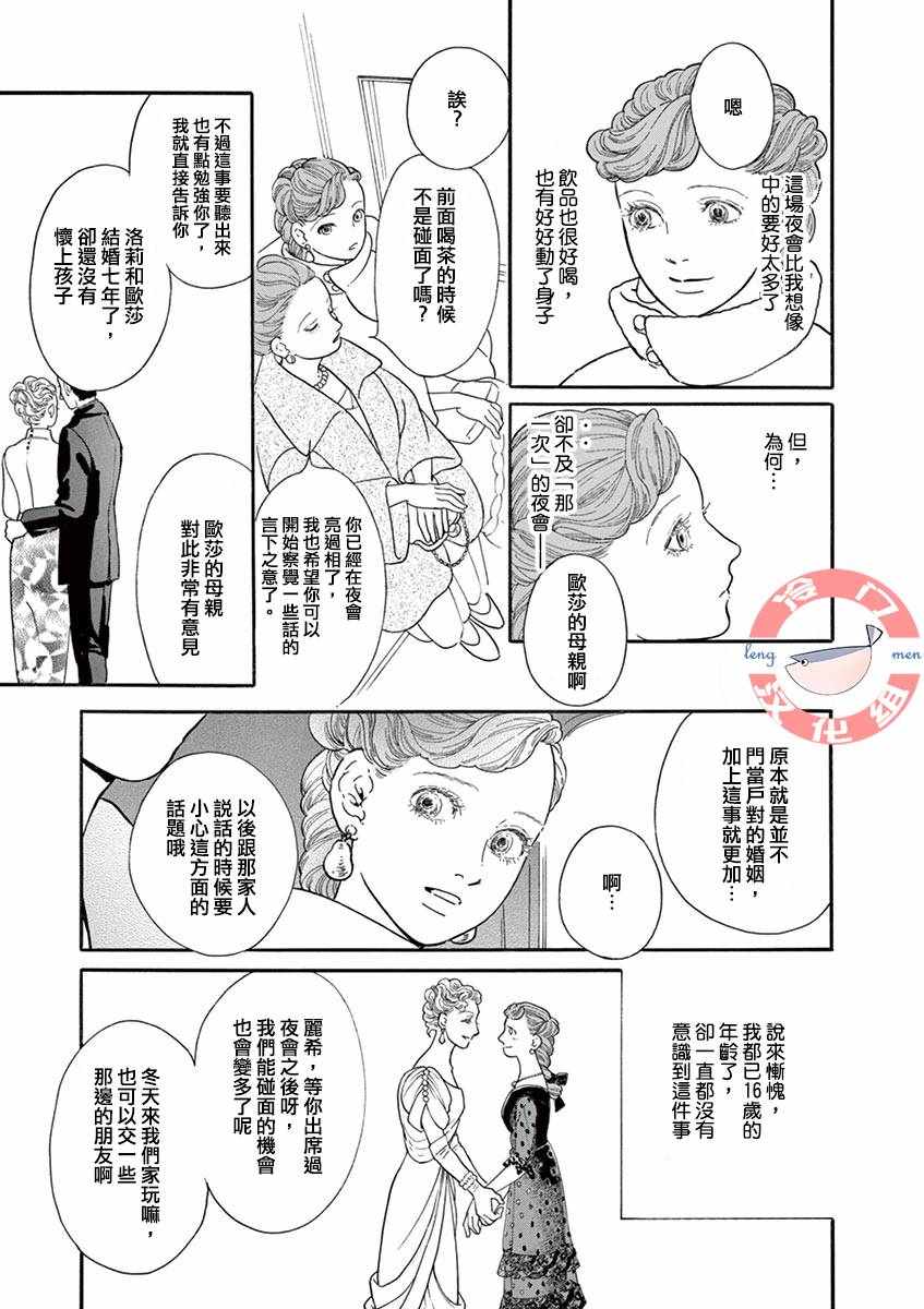 《in the pocket》漫画 短篇