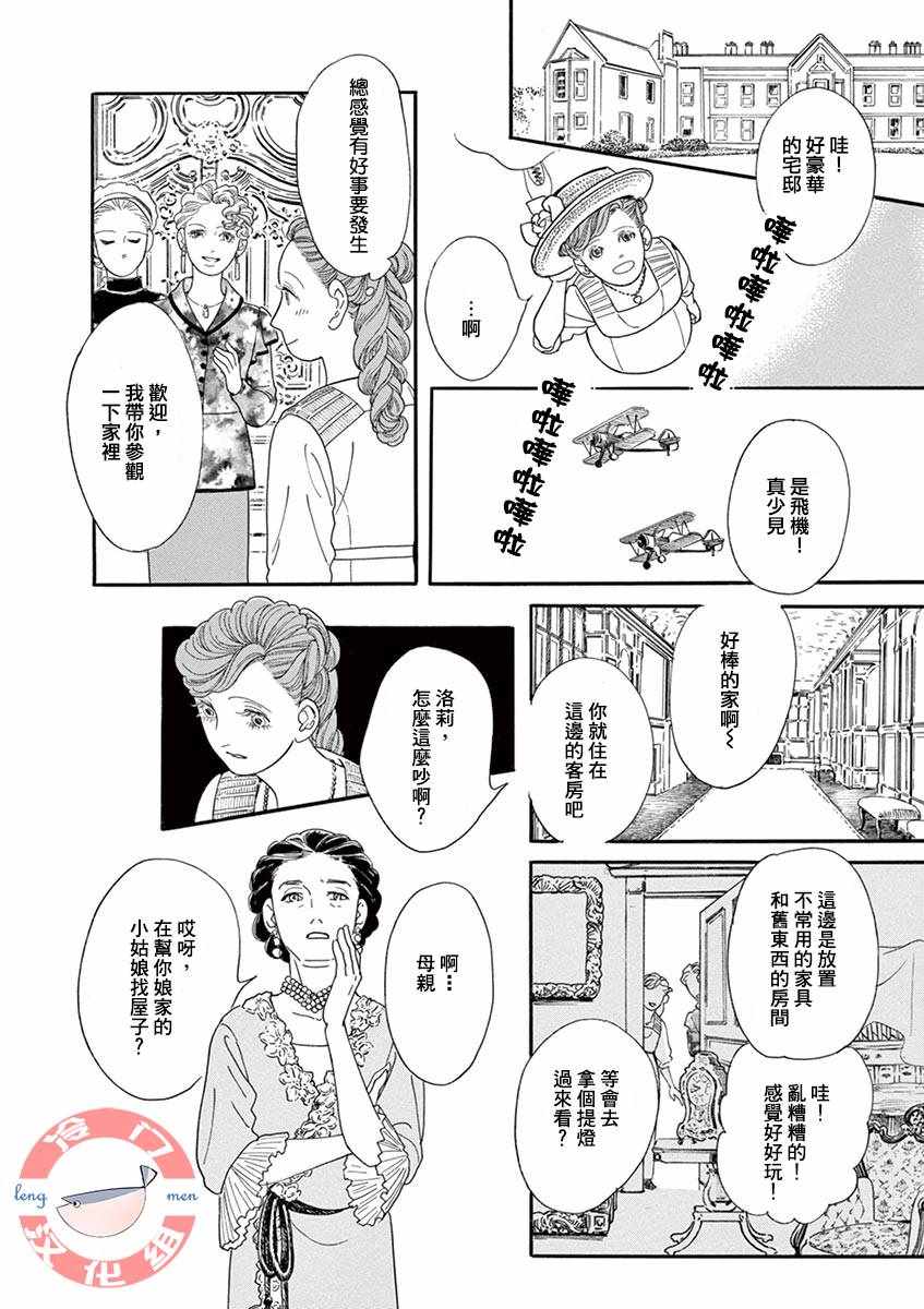 《in the pocket》漫画 短篇