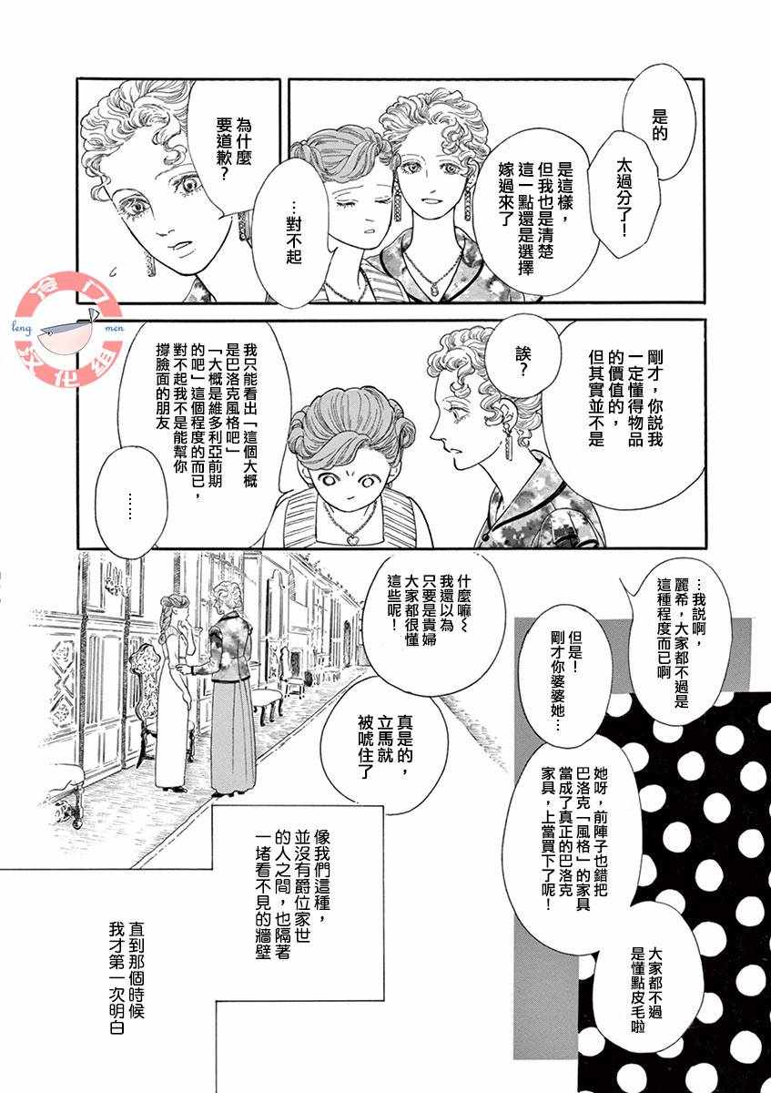 《in the pocket》漫画 短篇