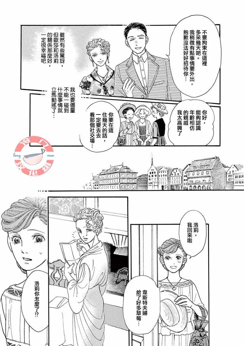 《in the pocket》漫画 短篇