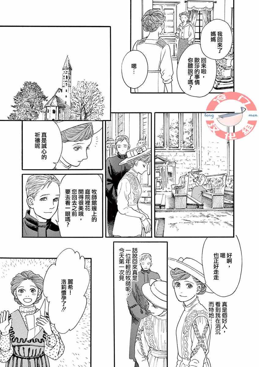 《in the pocket》漫画 短篇