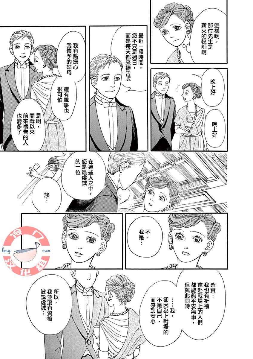 《in the pocket》漫画 短篇