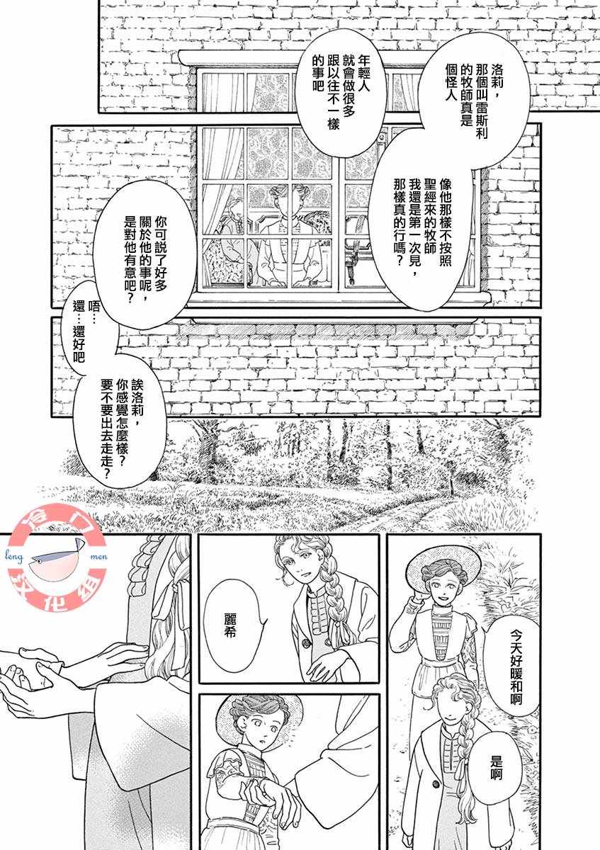 《in the pocket》漫画 短篇