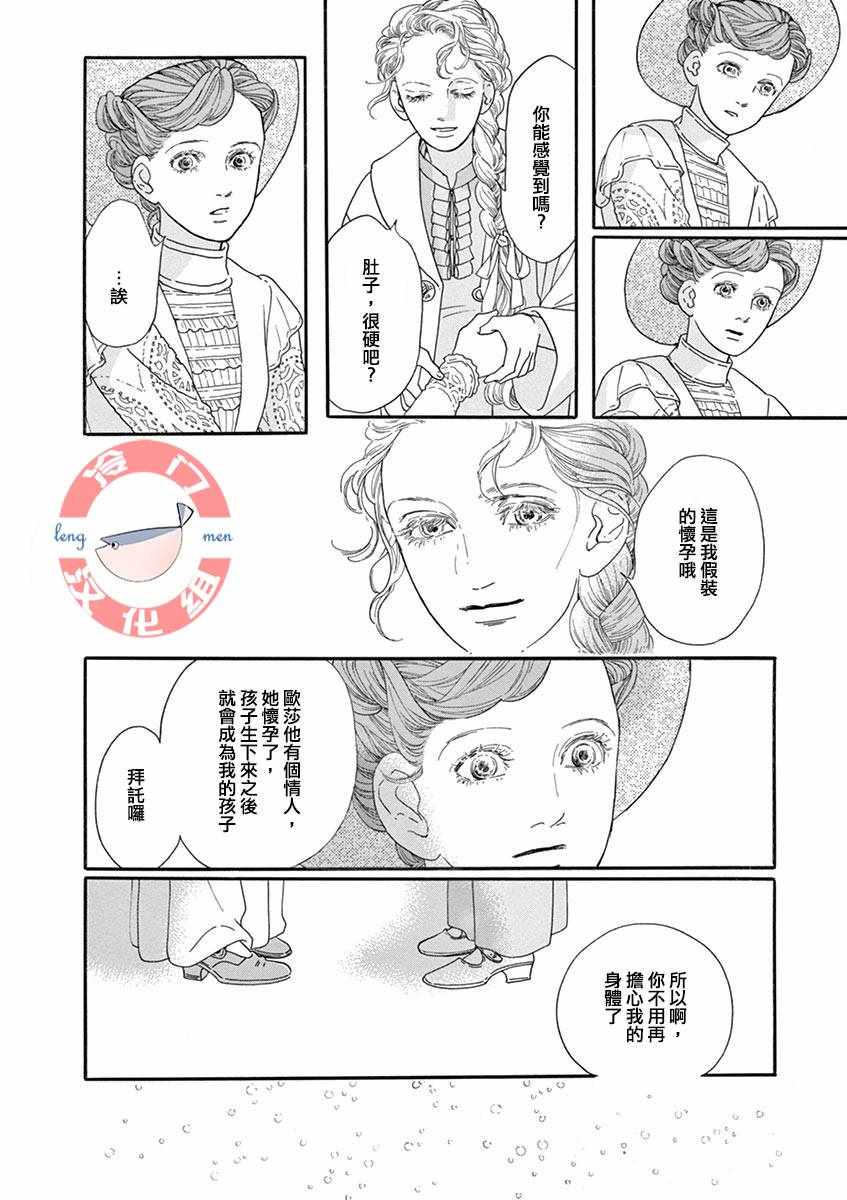 《in the pocket》漫画 短篇