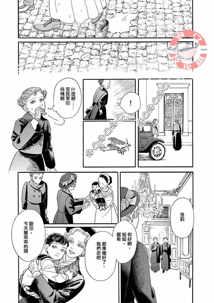 《in the pocket》漫画 短篇