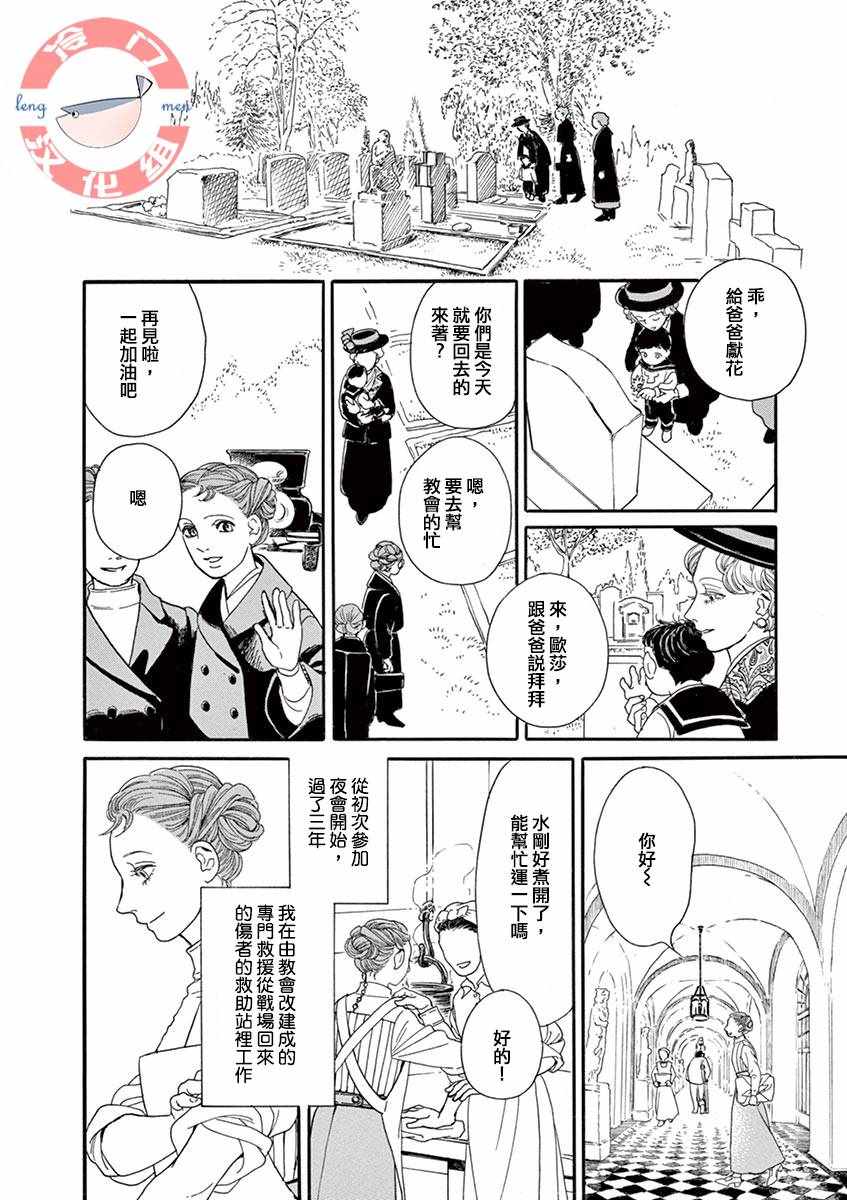 《in the pocket》漫画 短篇