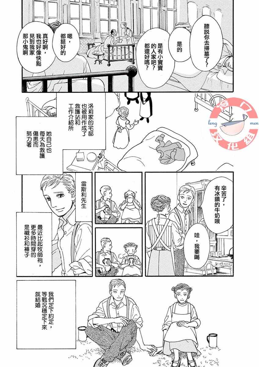 《in the pocket》漫画 短篇