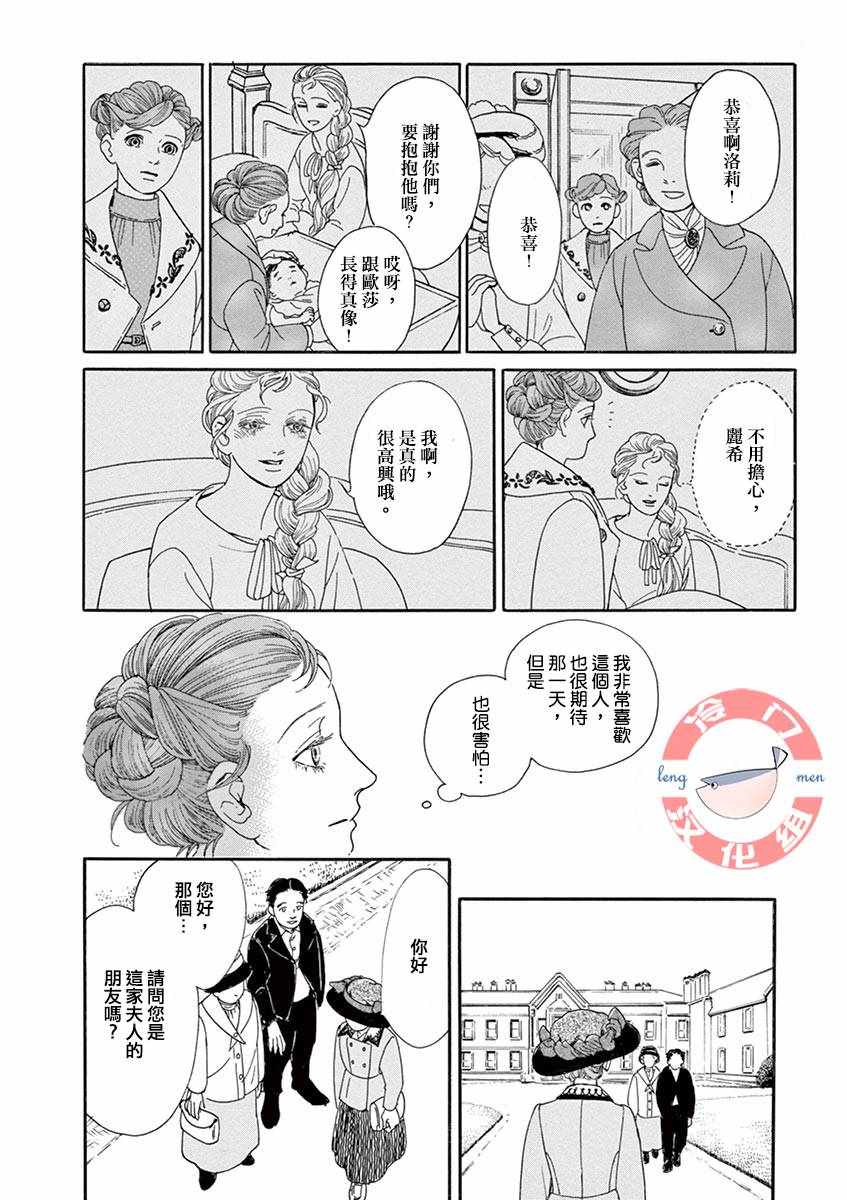 《in the pocket》漫画 短篇