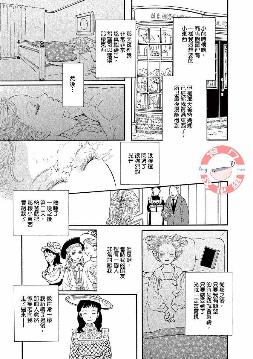 《in the pocket》漫画 短篇