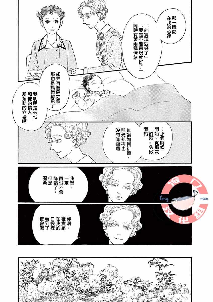 《in the pocket》漫画 短篇