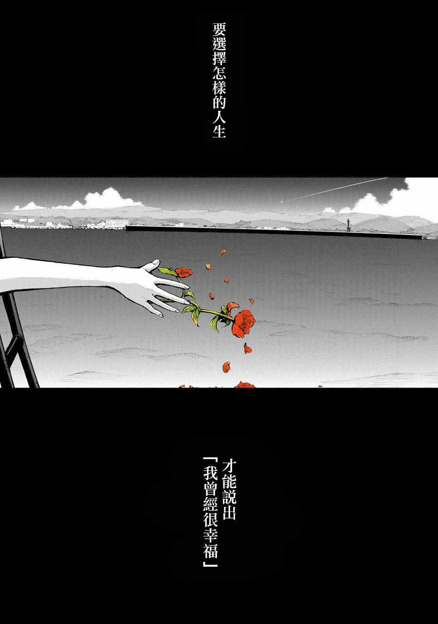 《在逝世之时昙花一现》漫画 在逝世之时 001集