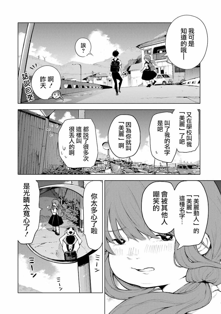 《在逝世之时昙花一现》漫画 在逝世之时 001集