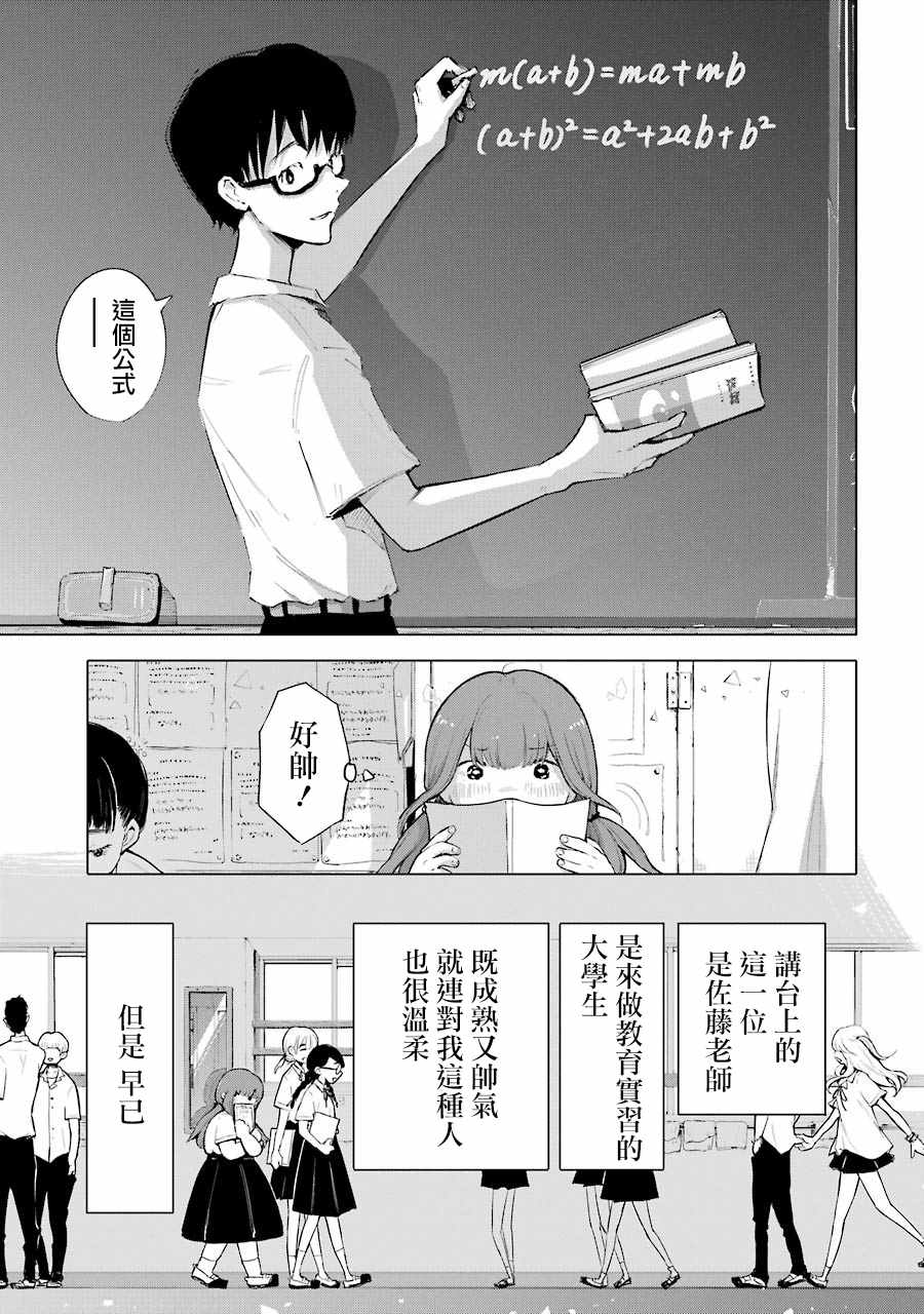 《在逝世之时昙花一现》漫画 在逝世之时 001集