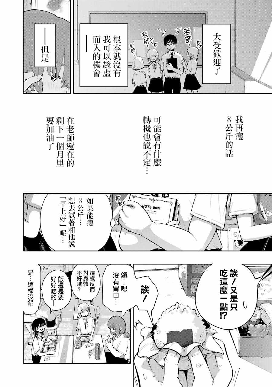 《在逝世之时昙花一现》漫画 在逝世之时 001集