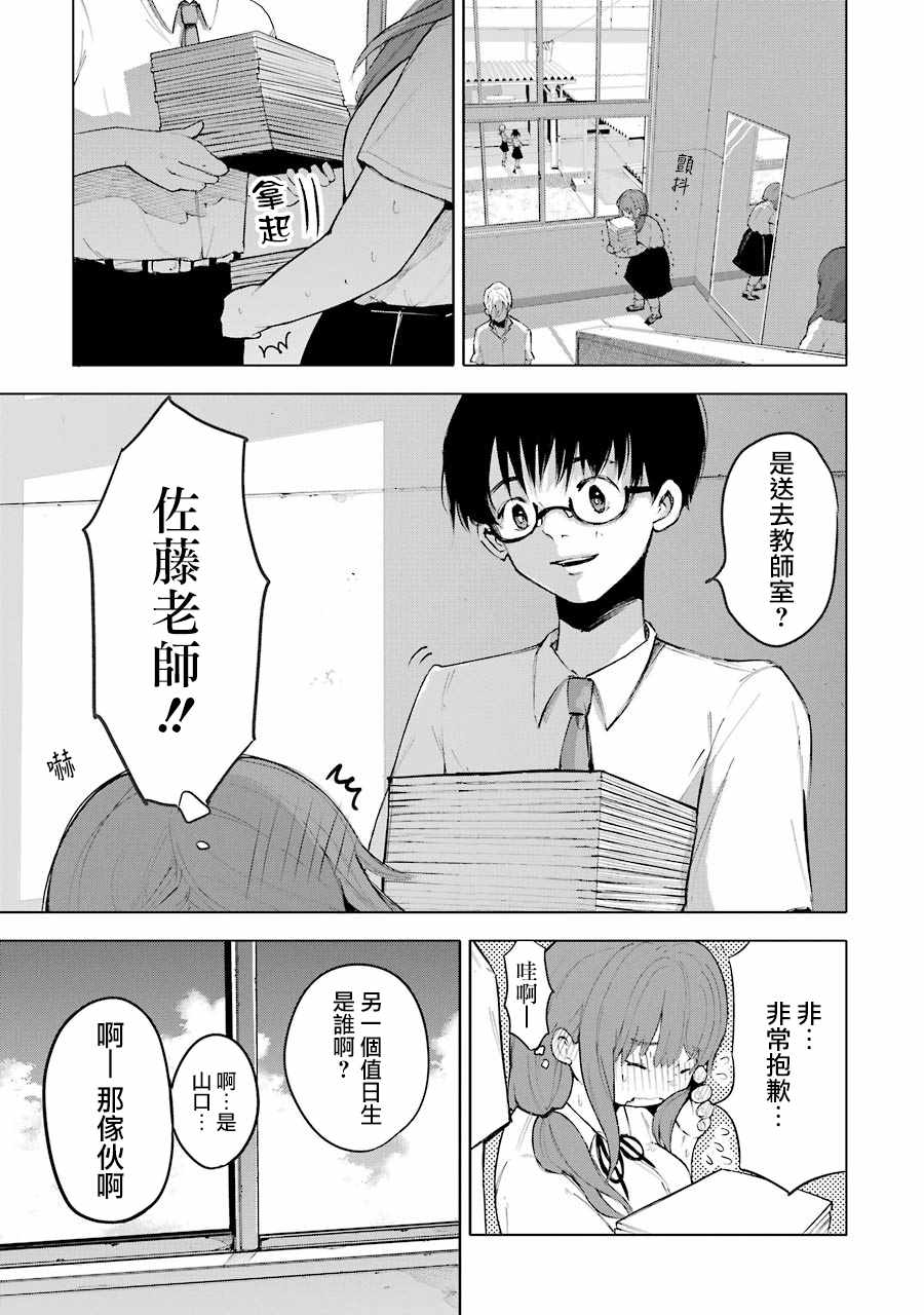 《在逝世之时昙花一现》漫画 在逝世之时 001集