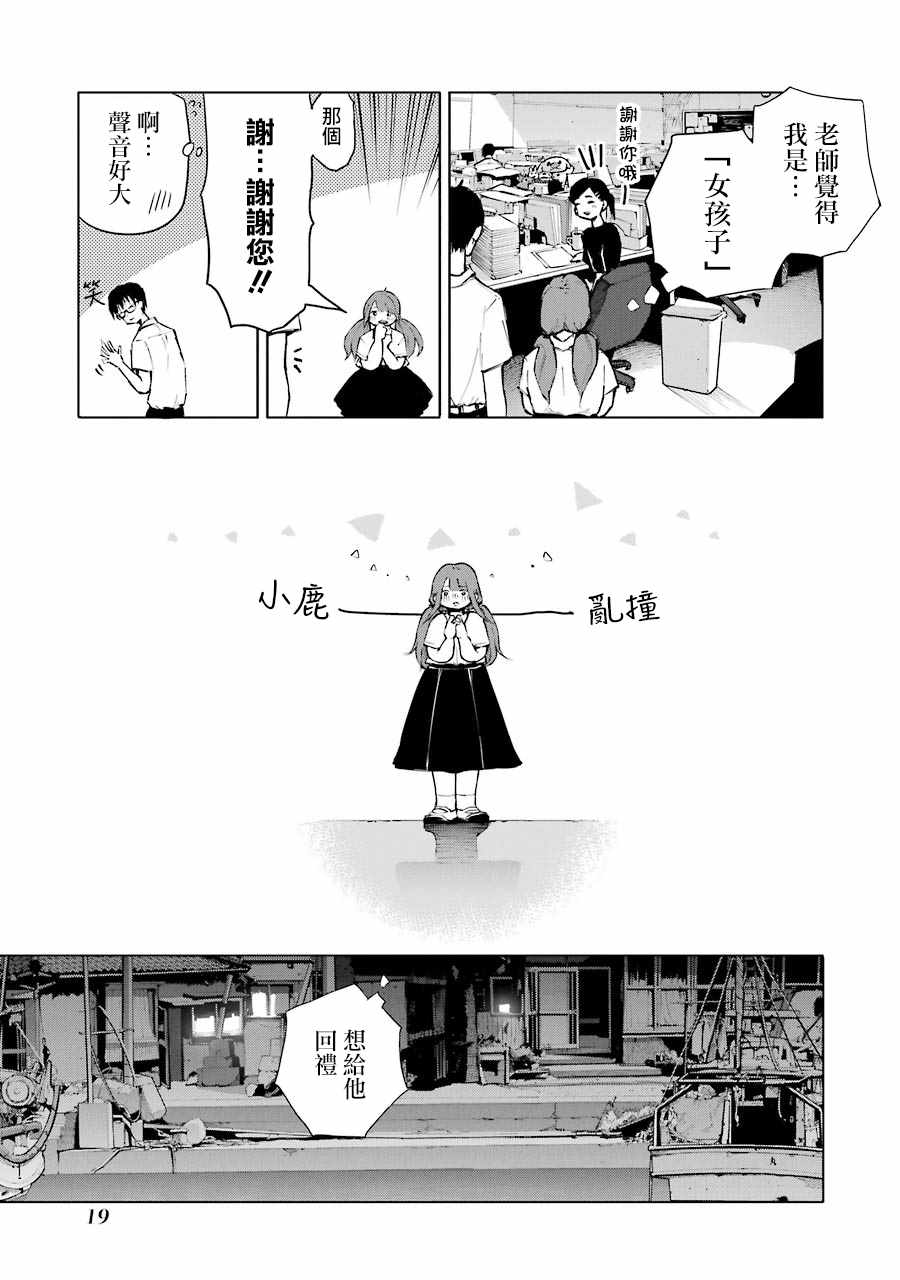 《在逝世之时昙花一现》漫画 在逝世之时 001集